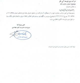 حسن انجام کار بانک سینا 1403-min